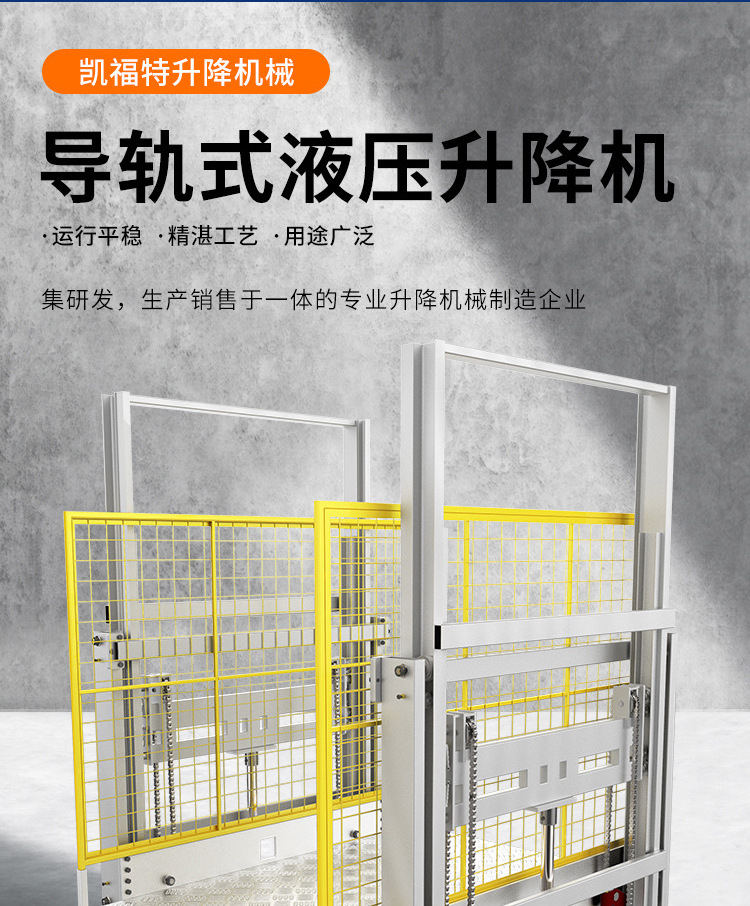 安源液压货梯厂家一站式服务内容
